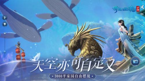 倩女幽魂网易版  v1.13.1