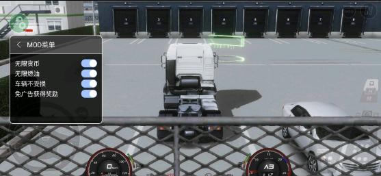 欧洲卡车模拟器3 V0.32.8