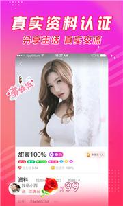 闪恋婚恋  v1.1.1