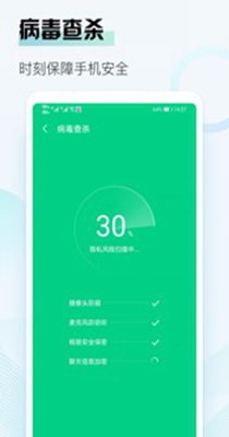 熊猫清理 v3.0.4