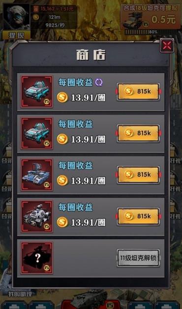 炮火掠夺游戏红包版  v3.3.3