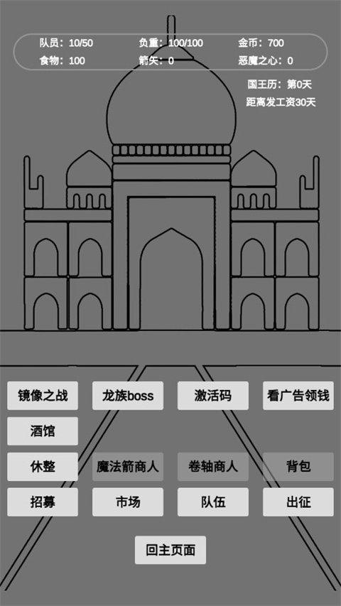 文字恶魔城最新版 v2.0