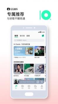 qq音乐简洁版截图0
