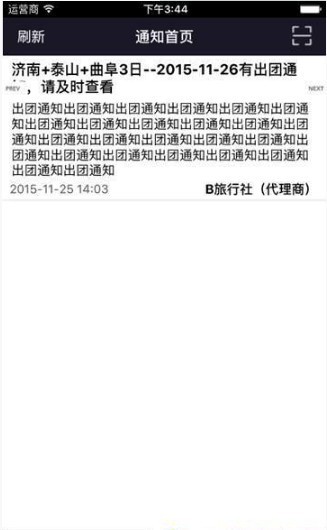 旅游宝宝 2019-11-28 15:28