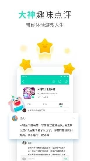 UU游戏盒子  v1.0.0