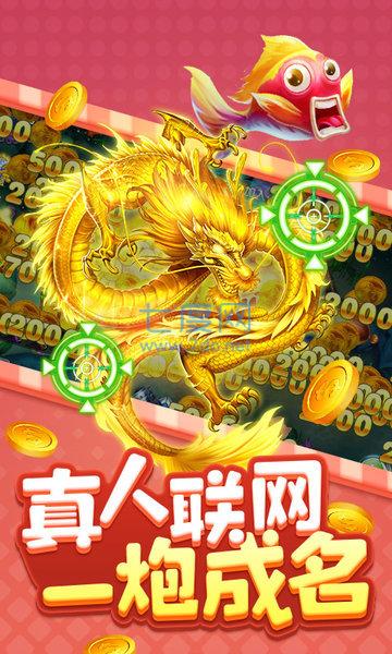 千炮捕鱼经典版