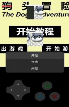 狗头火线游戏官方安卓版  v5.3.4