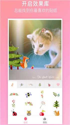 自拍贴纸相机特效  v1.3.8