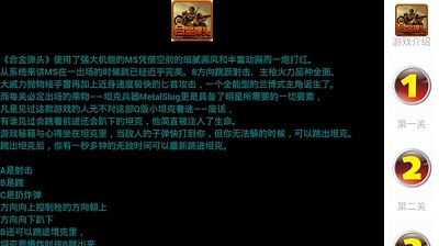 合金弹头1 最新版 v3.0.5