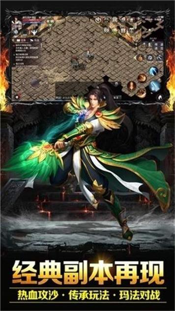 超高爆率火龙传奇 v2.6