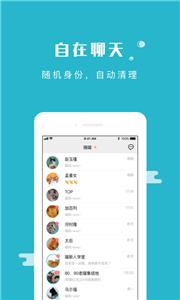 随喵交友  v5.5.2