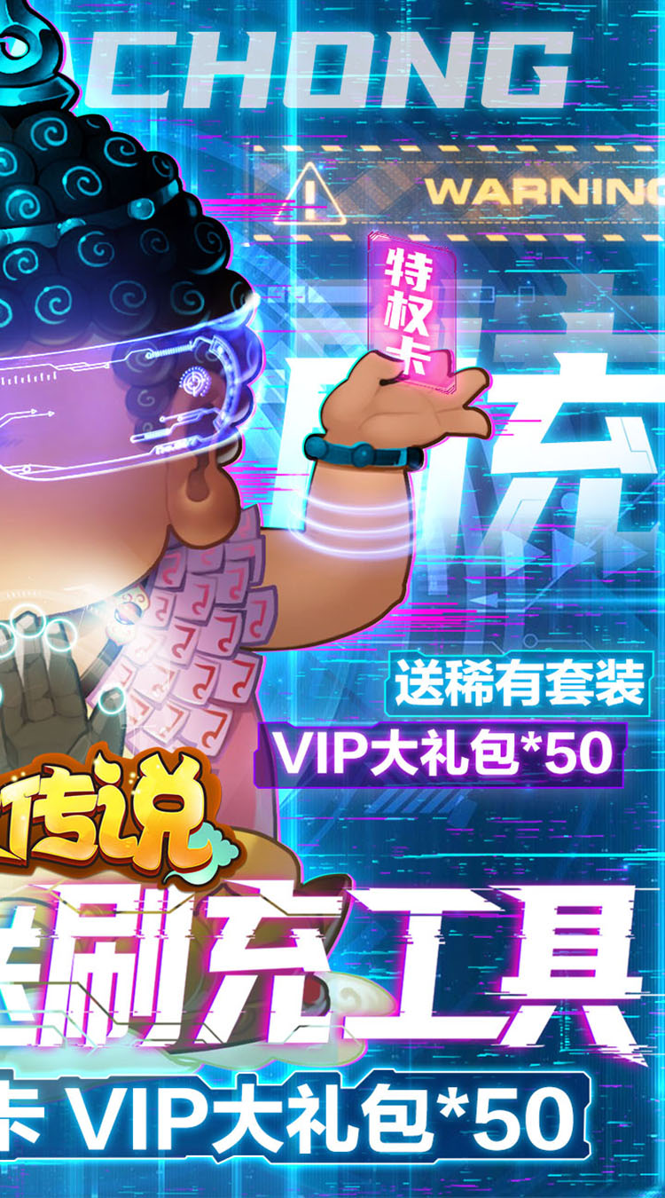 影之传说(送刷充工具)截图3