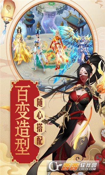 青云传重制归来公益服 v1.0.0安卓版