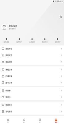 清北课堂 v1.0.1