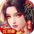 灵剑红包版手游最新版 