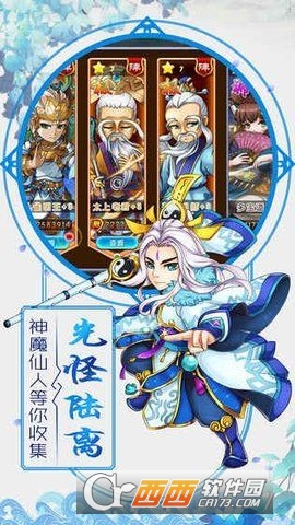 朝歌封神录 1.0.0安卓版