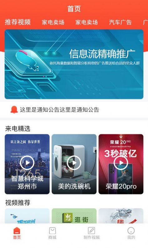 鲸熹来电APP客户端图片1