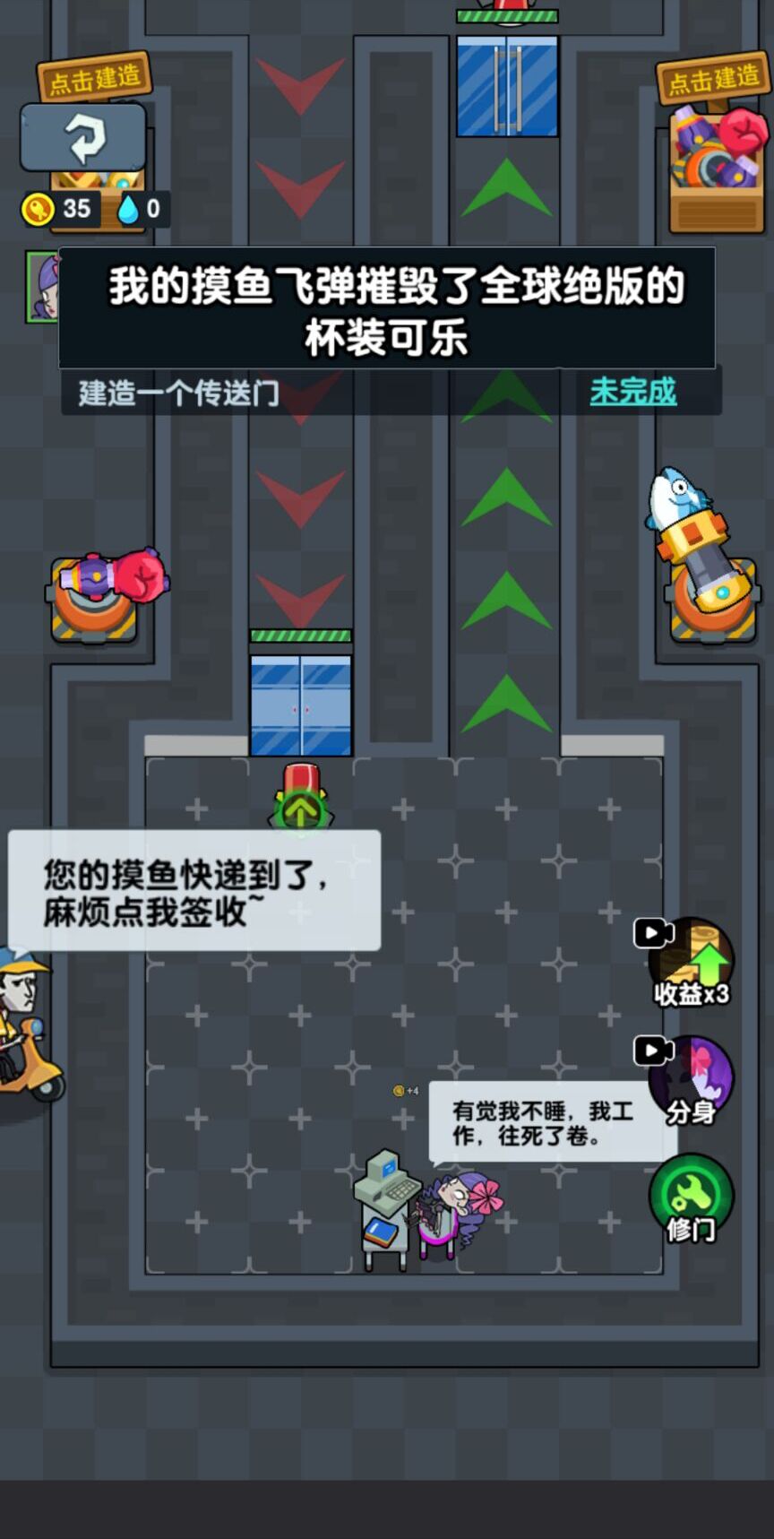 秘密发育行动手游官方版  v4.4.4