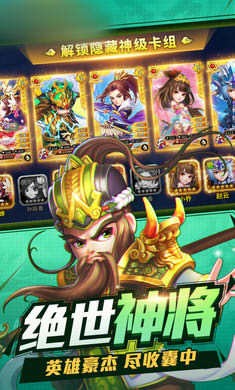 小冰冰三国手游 v1.2