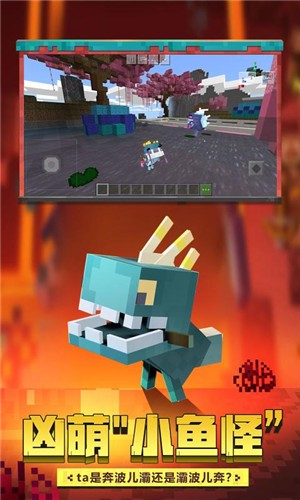 我的世界1.23.20.131123  v1.25.5.147694