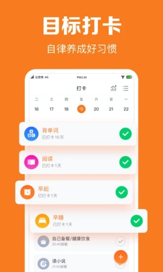 指尖时光 v5.6.1