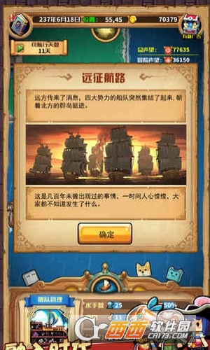 小小航海士（王老菊） v1.0 安卓版