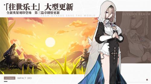 崩坏3渠道服  v7.5.0