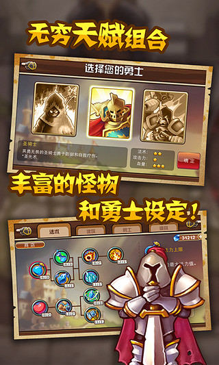 魔塔奇兵手游官方版 v1.0.1