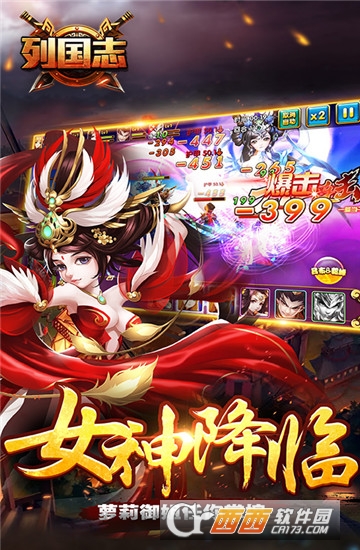 列国志官方版 v1.1.25 安卓版