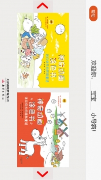 涂色动画秀 v3.0.5
