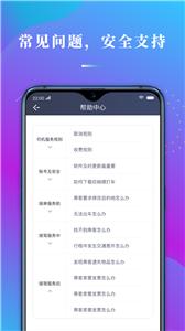哎呦喂司机  v1.10.20