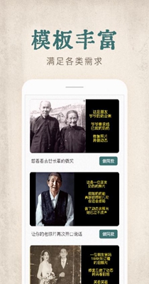 快用动态老照片 1.0.0