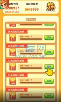 御剑降妖录单机红包版 v2.0