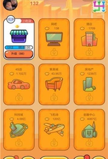 赚赚农场