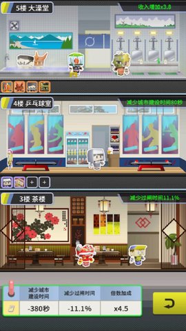 收费站集团大亨 v1.0.126