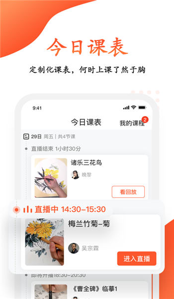 观鱼学堂手机 观鱼学堂手机