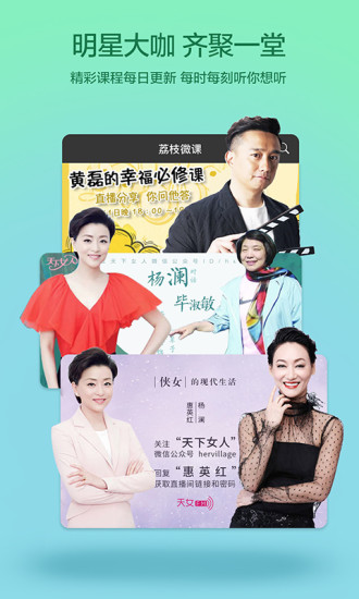 荔枝微课  v4.29.53