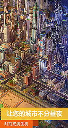 模拟城市我是市长离线版 v1.51.5.118187