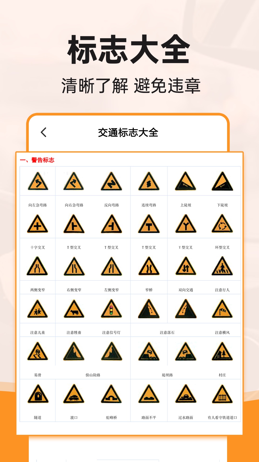 行驶违章查询APP官方版  v5.3.3