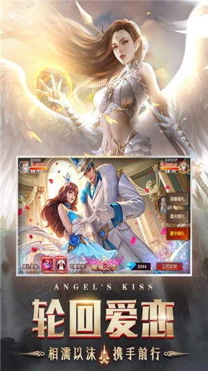 天使之吻 v1.0