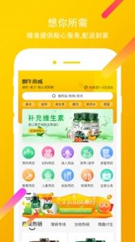 蜗牛快药 v3.2.5