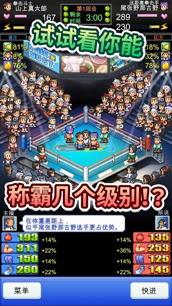 风云拳击物语无限微笑点金币 v1.3.0