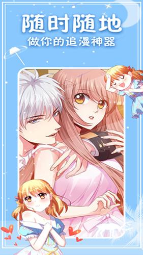 次元派漫画 v8.7.3