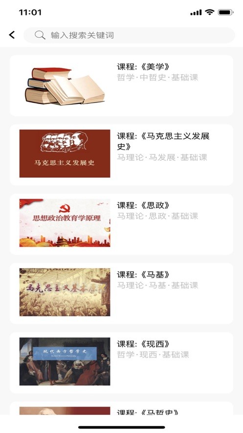 观海听涛考研  v1.02