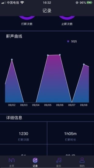 Master More智鼾大师  v1.0.8