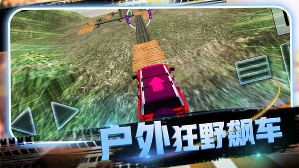 卡车老司机越野 v1.0.2