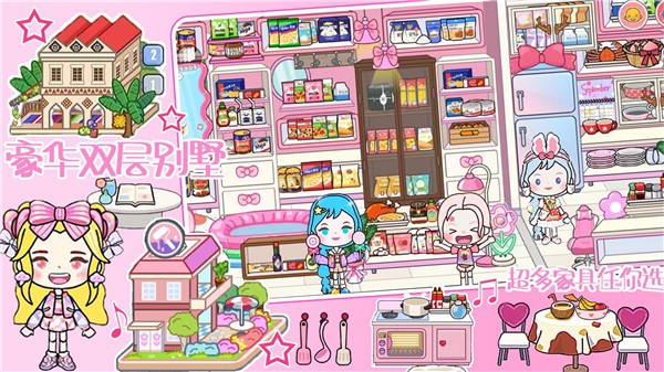 米加小镇生活世界  v1.0