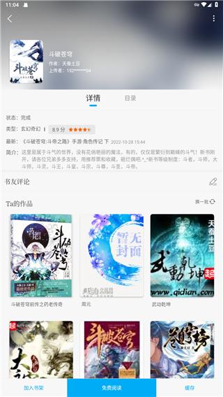 笔趣阁净化版阅读器 v2.7.6
