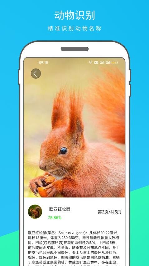 万物识别王 v1.0.2
