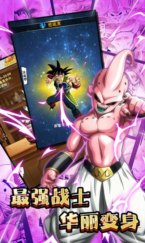 最强龙珠超官方正版手游  v5.3.4